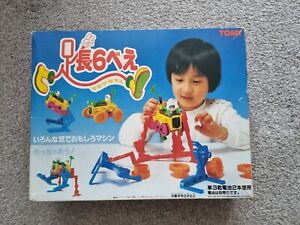 Vintage Tomy Construction Set Mechanical Working Made In Japan Extremely Rare
