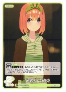 Yotsuba Promise [C] GYC-BP2-061 Quintessential Quintuplets Vol 2  - Picture 1 of 1