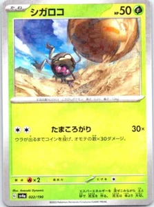 JP Pokemon Shiny Treasure EX sV4a Rellor Reverse Holo 022/190 - Picture 1 of 2