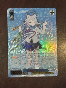 Signed Weiss Schwarz Blue Archive The Animation BAV/W129-075EX SEC Shiroko - Picture 1 of 1