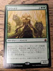 MTG Battlebond - Bramble Sovereign - Japanese - Picture 1 of 1