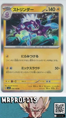 Toxtricity 038/108 R Pokemon Japanese sv3 Ruler of the Black Flame US Seller - Image 1 of 2