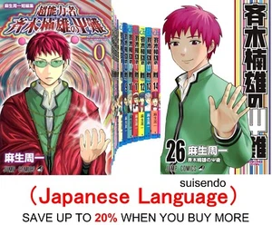 The Disastrous Life of Saiki K 1-26 0-26 Japanese Comic Manga Book Anime Set - Picture 1 of 39