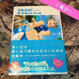 Friends~The Radiance of Youth~ Sega Saturn Official Strategy Guide