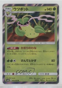 2018 Pokémon Sun & Moon - Champion Road (SM6b) Japanese Victreebel #003 a4p