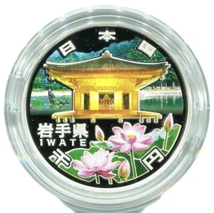 IWATE Prefectures Silver Proof Coin Color 60th A Set 1000 Yen Japan Mint 2011 - Picture 1 of 4