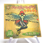 Yu-Gi-Oh Morinaga Harpie Lady Sticker Sealdass No.33 Holo Japanese e258
