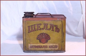 VTG SHELL BULGARIA Ltd. OIL CAN EXTREMELY RARE / THE SHELL LOGO ON CYRILLIC 20's - Picture 1 of 21