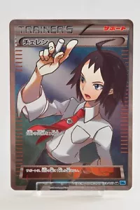 Pokemon card Cheren 063/059 SR BW6 Full Art Boundaries Crossed 2012 Japanese - Picture 1 of 15