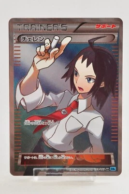 Pokemon card Cheren 063/059 SR BW6 Full Art Boundaries Crossed 2012 Japanese - Image 1 of 4