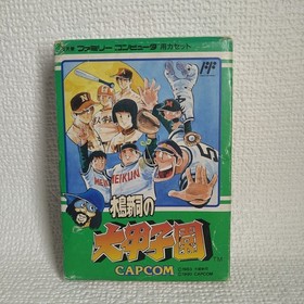 FC Shinji Mizushima no Dai Koshien CIB Box Manual CAPCOM Famicom Japan