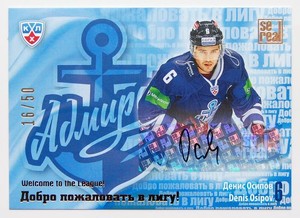 2013-14 KHL Welcome Admiral Autograph #WEL-A09 Denis Osipov 16/50