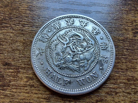 KOREA. 1/2 Won Silver Coin , Year 9 ( 1905 ). Kuang Mu Cover