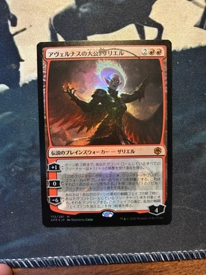 Zariel, Archduke of Avernus Foil Near Mint Magic The Gathering Japanese - Bild 1 von 2