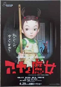 Earwig and the Witch (2021) Original B5 Chirashi Flyer Studio Ghibli - Picture 1 of 2
