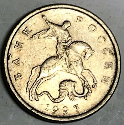 # C4863    RUSSIA    COIN,     FIVE  KOPEKS   1997 - Image 1 of 2
