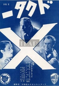 FAY WRAY LIONEL ATWILL LEE TRACY Dr. X 1930s Vintage JPN MOVIE AD 7x10.2 #kj1 - Bild 1 von 1
