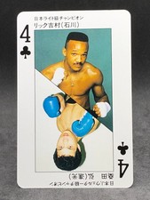 Rick Yoshimura Hiromu Kuwata Lightweight Welterweight Boxing Playing Card Japan
