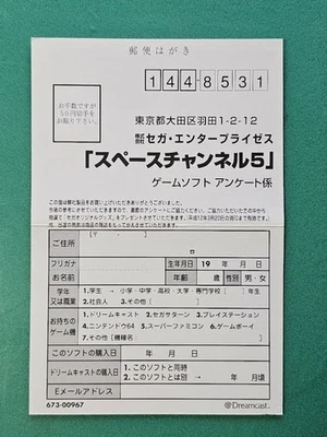 Questionnaire Space Channel 5 SPACE CHANNEL Dreamcast SEGA Combined Japan AA - Image 1 of 2