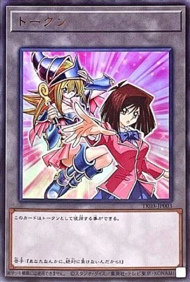 Yugioh Mazaki Anzu & Dark Magician Girl Token TK03-JP003 Ultra Rare Japanese - Image 1 of 2