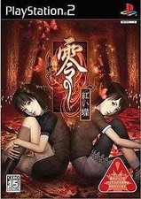 Fatal Frame II Crimson Butterfly PlayStation2 Japan Ver.