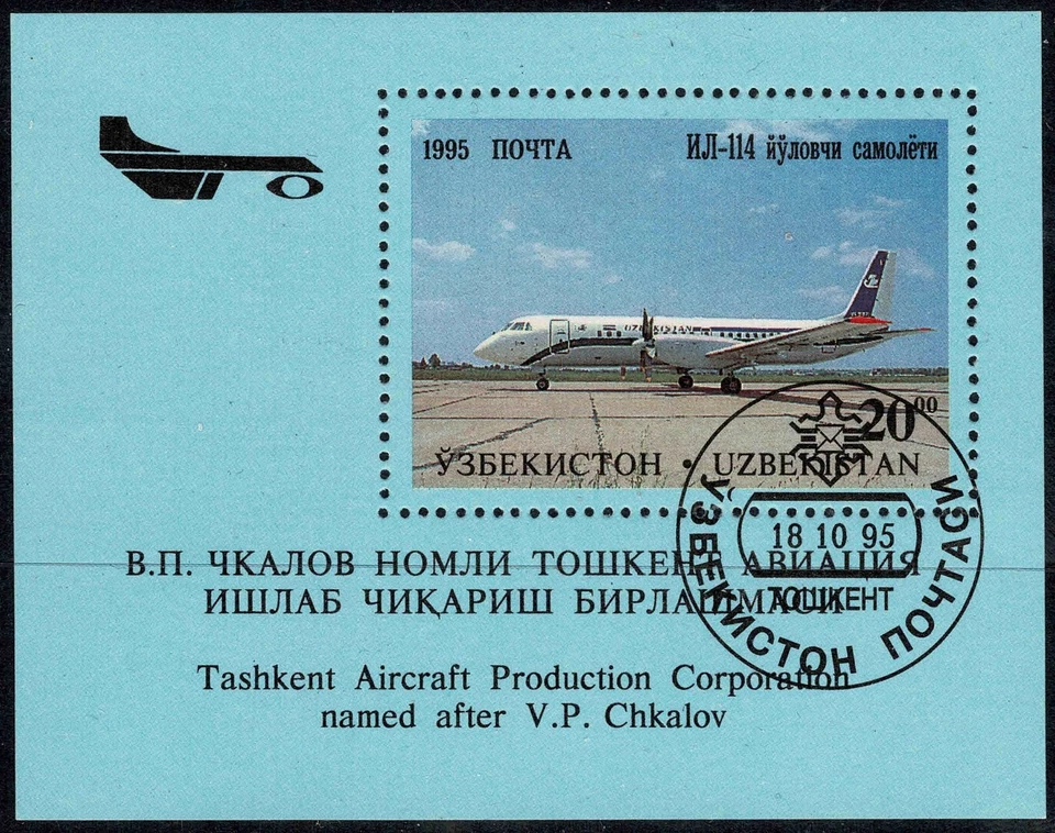 Ubekistan  1995 Aircrafts of Tashkent's Aircraft Factory -  Souvenir Sheet - MNH - image 1 of 1
