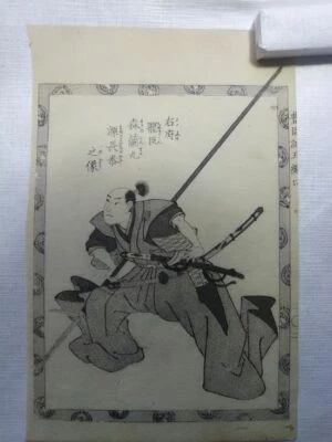 Период Эдо Утагава Куниёси деревянный блок печати c 1859 # 14 - Изображение 1 из 2