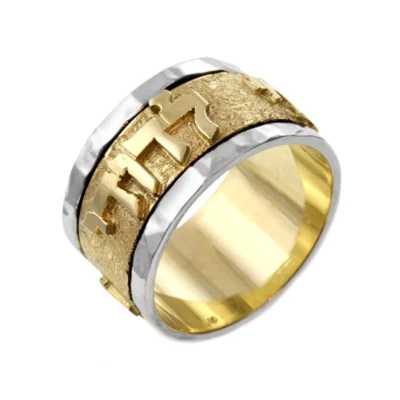 14k Yellow & White Gold Wedding Ring Ani L'dodi Spinner Band Hebrew Jewelry - Image 1 of 4