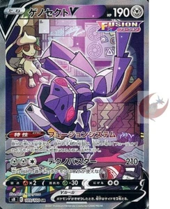 Tarjeta de Pokémon s8 109/100 Genesect V SR SA Fusión Espada y Escudo SUPERIOR - Imagen 1 de 2