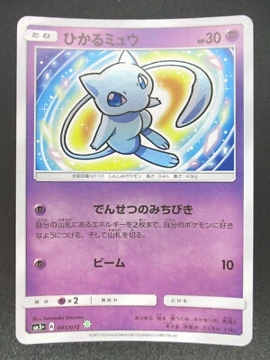 Shining Mew 041/072 SM3+ Near Mint Japanese Legend Promo Pokémon Cards Rare - Image 1 of 4