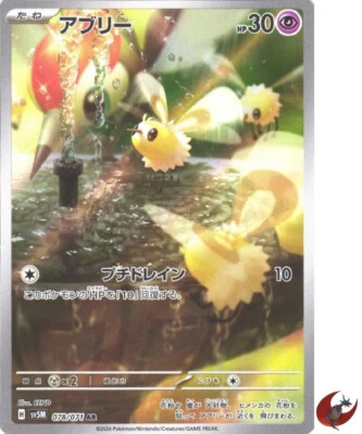 Pokemon card sv5M 078/071 Cutiefly AR Scarlet & Violet Cyber - Image 1 of 4