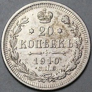 1910 Russia 20 Kopeks VF Czar Nicholas II St Petersburg Silver Coin (24122410R) - Picture 1 of 2