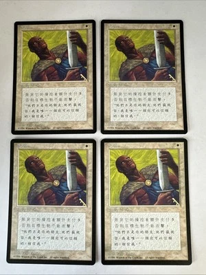 MTG X4 * Brainwash X4 PlaySet NM/M  Unplayed Chinese FBB 4th Edition   SellbyCyn - Image 1 of 4