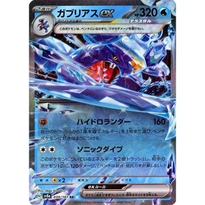 Pokemon Garchomp ex Holo RR 039/187 SV8a Terastal Fest ex Japanese Card - Picture 1 of 10