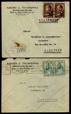 Y125 Greece 1958 Postal history two (2) covers from ΠΕΙΡΑΙΕΥΣ to ΚΟΜΟΤΗΝΗ - Image 1 of 2