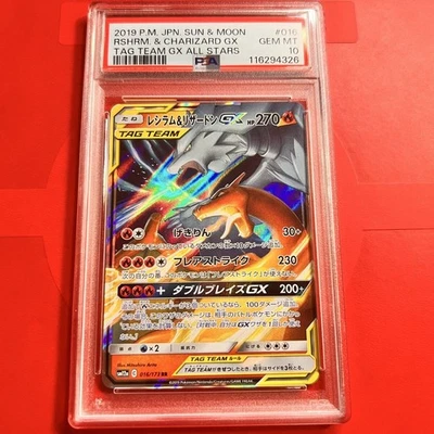 PSA10 Reshiram & Charizard GX 016/173 RR SM12a Tag Team All Stars Pokemon Card - Image 1 of 2