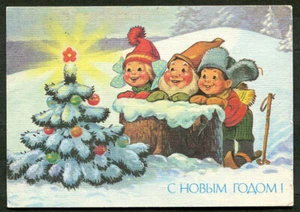 1991, NIÑOS Y GNOMO, FELIZ AÑO NUEVO, ARTISTA V. ZARUBIN, BONITA POSTAL RUSA - Imagen 1 de 2