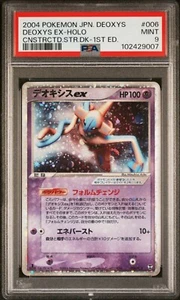 2004 PSA 9 Mint Deoxys EX 006/015 Constructed Starter Deck Holo 1st ED Japanese - Picture 1 of 2