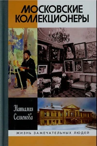 Russian Moscow Collector's of Paintings Russian icons  - Imagen 1 de 6