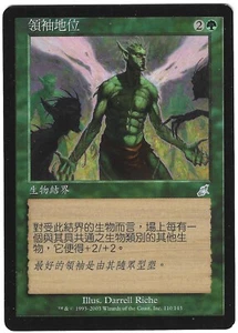 Alpha Status / Rudelführer-Status  - SCOURGE -  chinese  (fine +)  ** 2003 ** - Picture 1 of 1