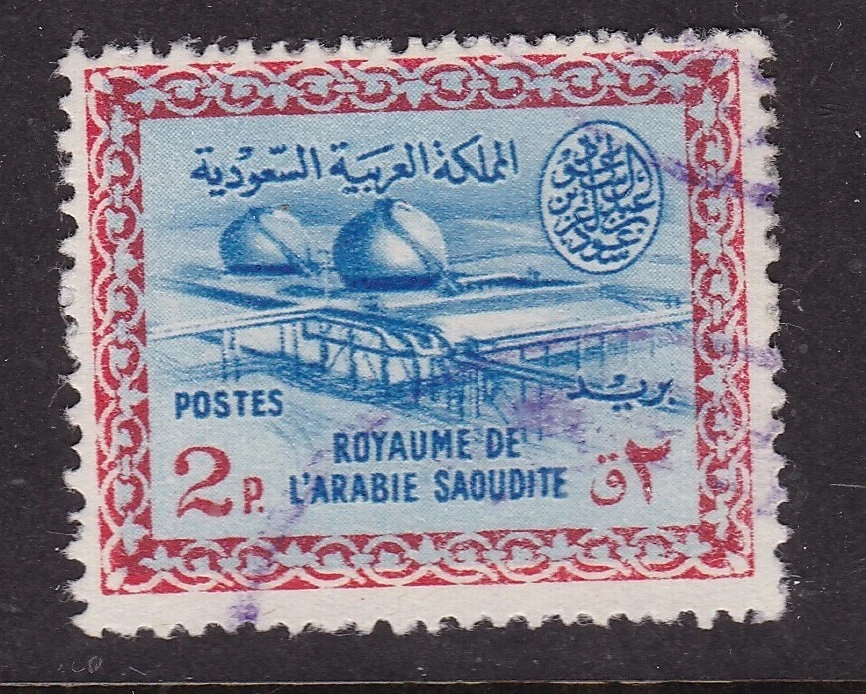 Saudi Arabia 1961 Gas Oil Plant 2p SG 398 Fine Used VGC - Image 1 of 1