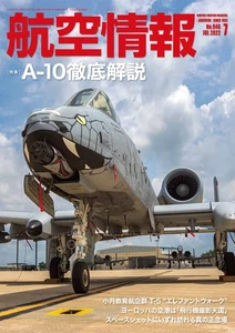 Kokujoho Jul 2022 Japanese Monthly Jet & Civil Aviation Magazine - Picture 1 of 1