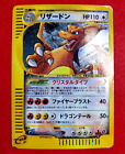 Carte Pokémon Crystal Charizard Série E 089/088 1ère édition E5 Skyridge japonaise