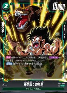 Dragon Ball Fusion World Card Son Gohan FB04 - 060 UC Promo JAP PREORDER - Picture 1 of 1