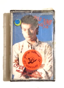 Ofer Badishi tape cassettes Oriental music עופר בדישי מלך הלילה - Bild 1 von 2