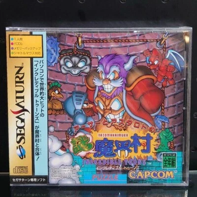 Arthur to Astaroth no Nazomakaimura Sega Saturn SS CAPCOM Sealed - Image 1 of 4