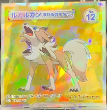 Lycanroc Pokemon Sticker Wafer Holo Nintendo Cards TCG Anime Japanese Game
