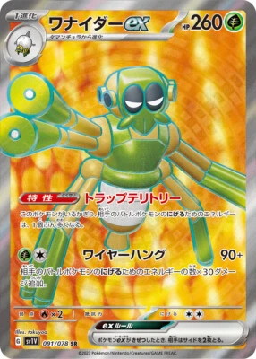Pokemon Card sv1v 091/078 Spidops ex SR Violet ex - Image 1 of 2