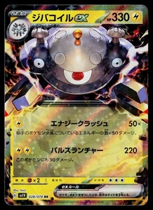 Magnezone ex #028/078 Sv1v: Violet Ex Japanese Near Mint or Better - Picture 1 of 2