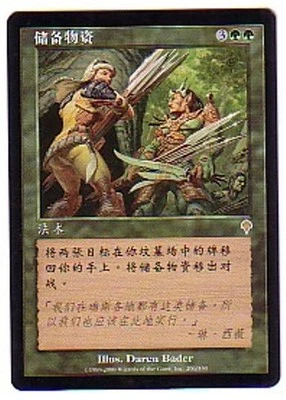 MTG 4X CHINESE INVASION RESTOCK NM MAGIC THE GATHERING RARE GREEN ASIAN SORCERY - Image 1 of 4